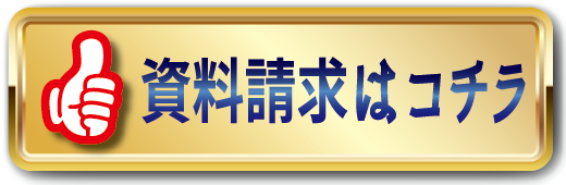 お問い合せ