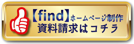 お問い合せ