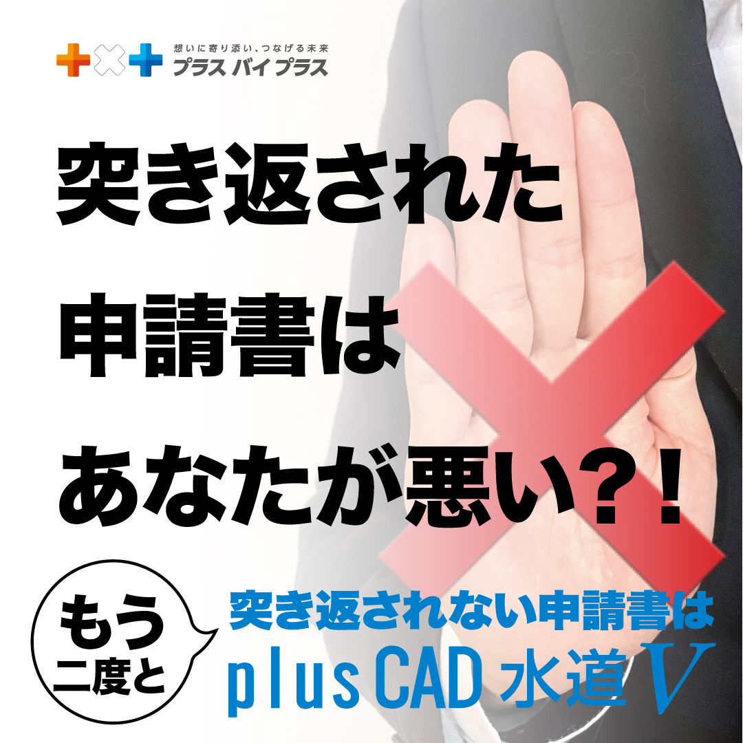 水道工事施設業で開業を目指すなら！必要な許可や準備は万全？ ｜ 電気