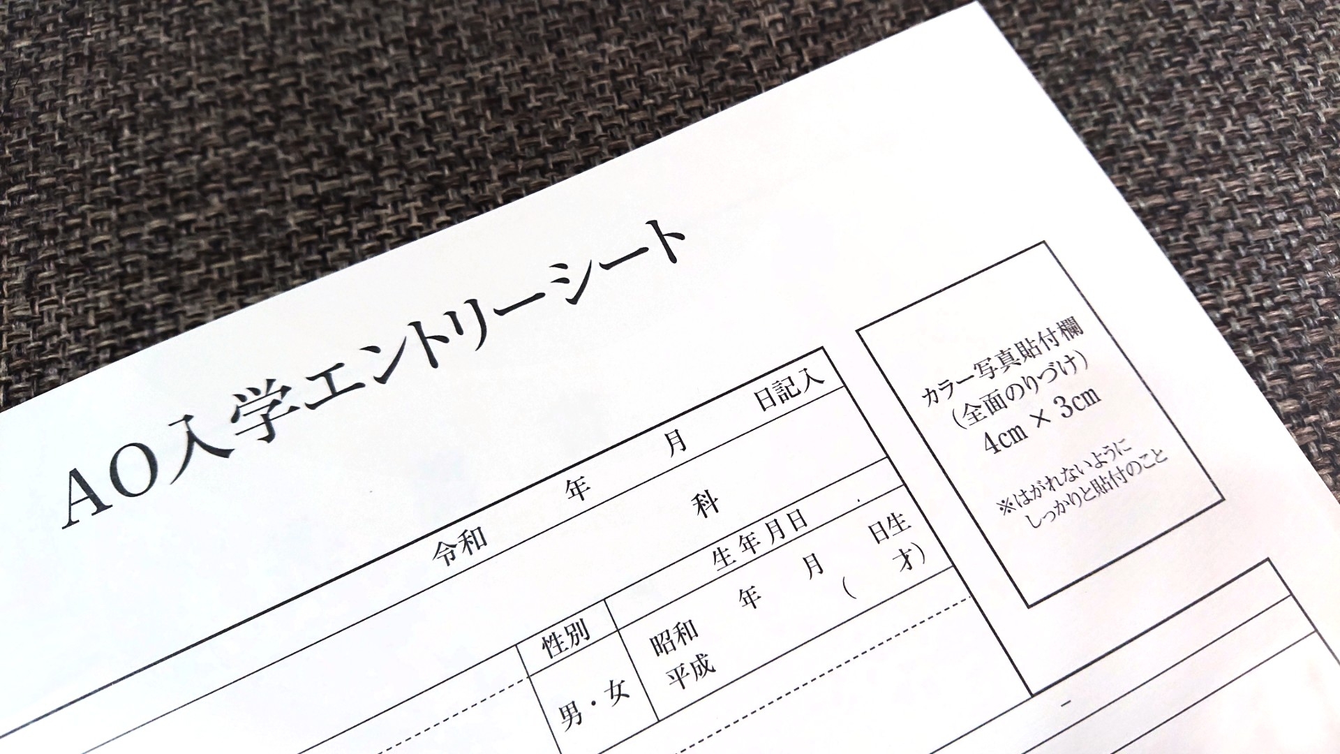 【就活生必見】エントリーシートの書き方完全ガイド：内定を勝ち取るポイント